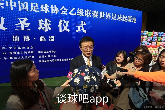 谈球吧app公司形象展示图